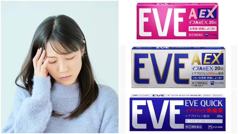 台灣人愛用EVE止痛藥被韓禁攜帶入境!EVE止痛藥是什麼?會上癮、傷身嗎?藥師揭真相