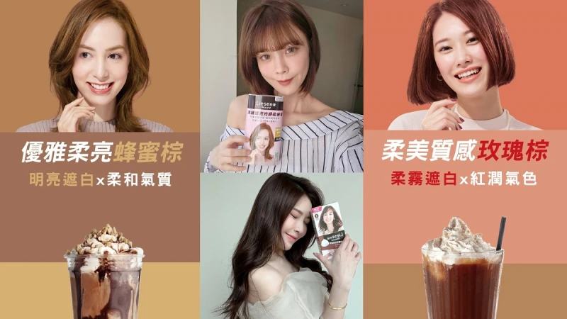 今夏最夯摩卡慕斯髪色～精選30款「莉婕特調棕」選擇攻略，明亮遮白同時輕鬆染出流行髮色！