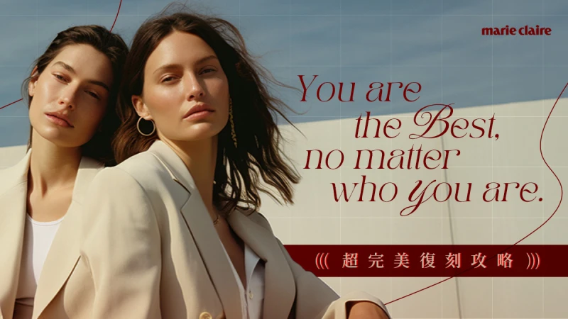 2025母親節超玩美復刻攻略！你可以復刻她的優雅，她也能復刻妳的年輕