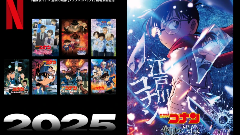 名偵探柯南劇場版順序28部一次看:Netflix飆速上架,《引爆摩天樓》首作必看、《第14號獵物》揭毛利小五郎分居原因