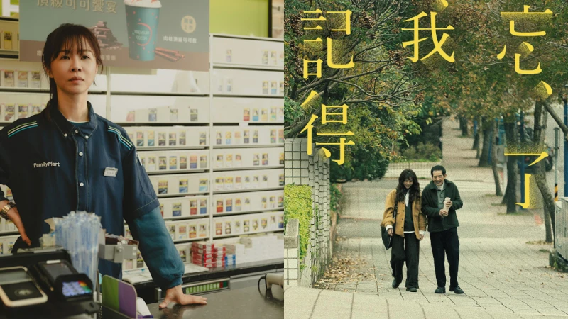 Netflix《忘了我記得》劇情角色8大亮點:劉若英獻給中年人的情書,秦漢謝盈萱演繹父女是最美好的前世情人