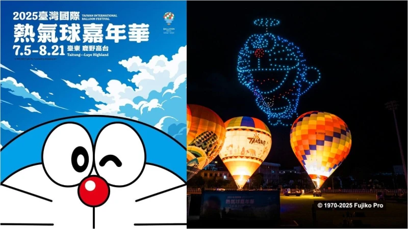 台東的夏天會飛！讓2025熱氣球嘉年華邀你和哆啦A夢、告五人一起感受 溫柔升空、心情輕盈的仲夏之旅！