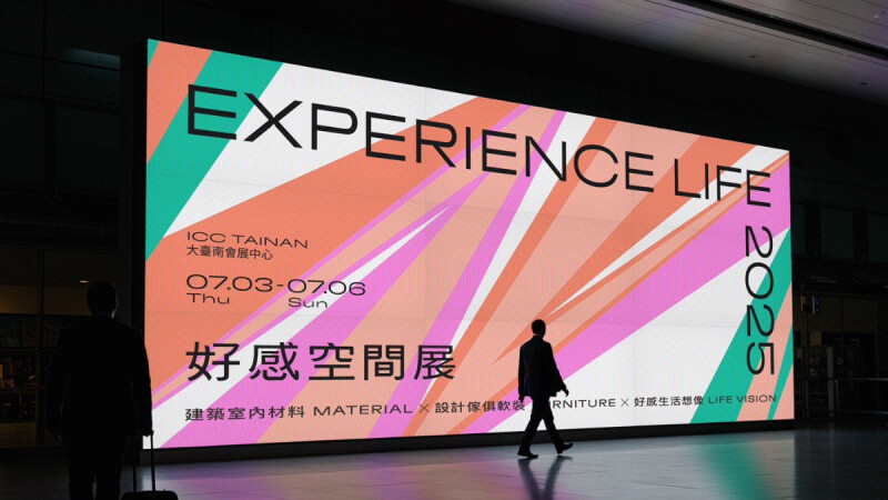 設計迷必訪！2025好感空間展七月初台南登場，5大亮點一次看