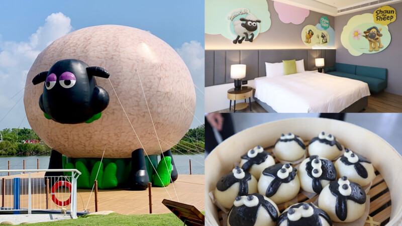 超人氣「笑笑羊」降臨台南！化身福爾摩沙遊艇酒店可愛大使，三款主題房陪你入夢鄉