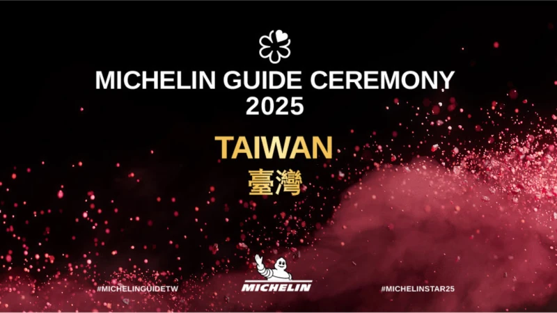 2025米其林指南｜台灣三星、二星、一星餐廳完整名單＆線上直播一次看