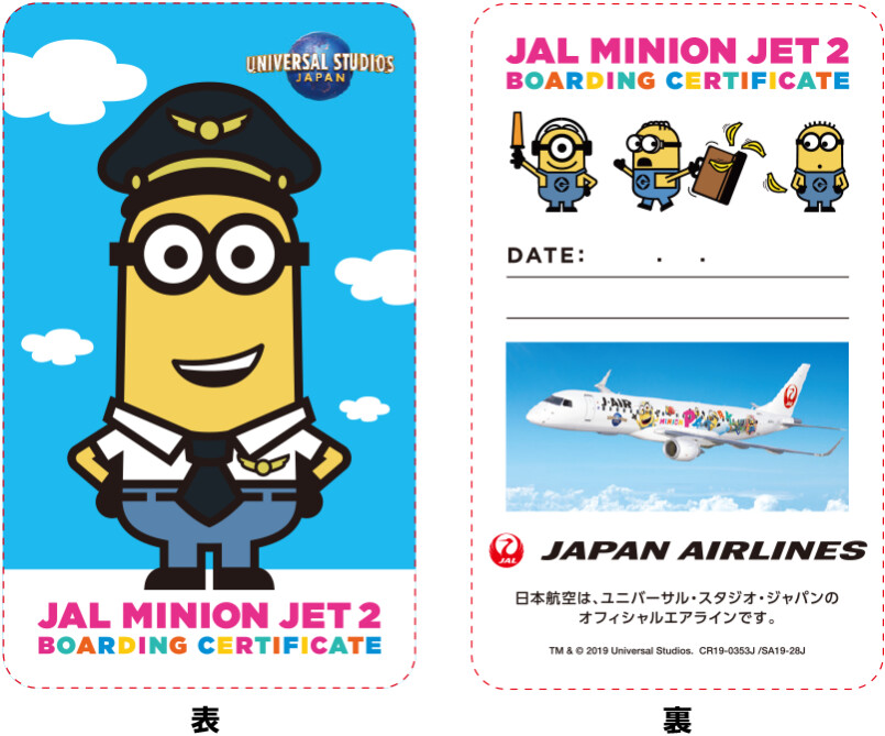 日本航空推 小小兵彩繪機 登機證 超萌玩偶陪你去旅行 時間有限快手刀訂機票了 Marie Claire 美麗佳人