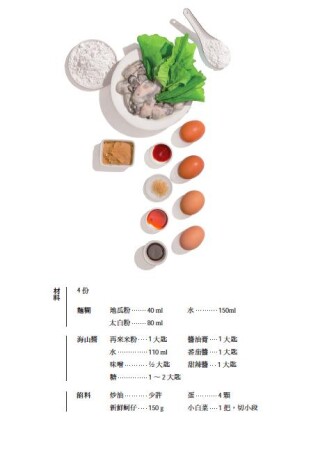 就是愛台菜 金鐘獎名廚soac超精美食譜書讓你一次掌握54道家鄉味 Marie Claire 美麗佳人