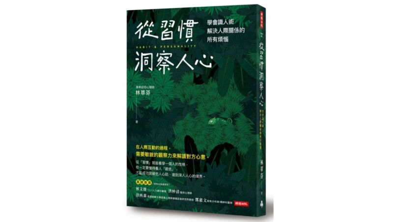 你的男人是什麼控?眼睛、胸、臀、腿...從他迷戀的部位看穿背後的潛在心理
