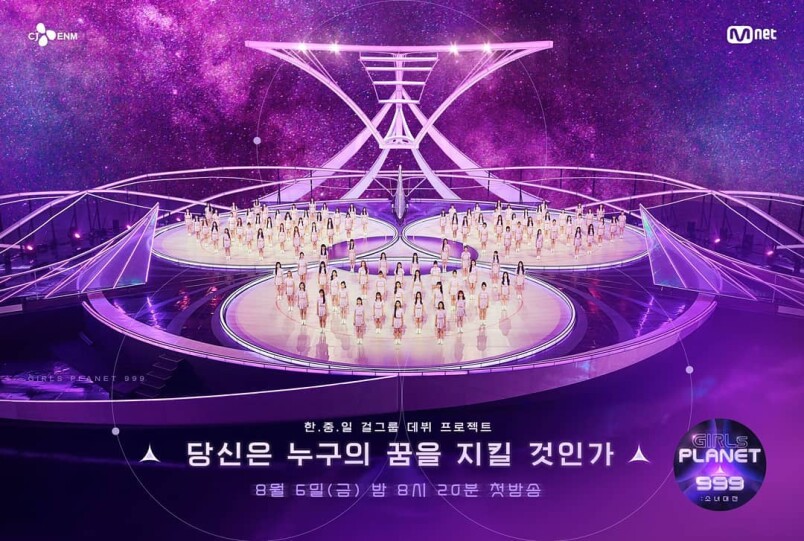 《Girls Planet 999》韓國全新大型女團選秀節目!參賽者包括女團CLC成員崔有真,還有FANATICS台灣成員李家儀
