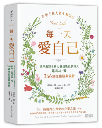 只有你,才能真正療癒自己!隨時都能做的6招「鏡子練習」,教你每天更喜歡自己一點