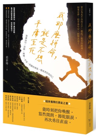 我們可以痛哭,但絕不能就此墮落!沒有什麼是過不去的,走著走著,雨自然會晴,天也自然會亮。