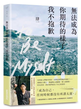 兩個人相遇需要緣分,分離也是。學著好好道別,即便以後只能笑著緬懷,也別丟掉自己的笑容。