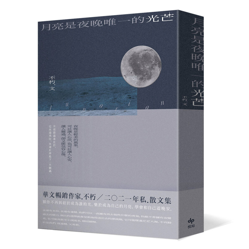 不用刻意找回最初的模樣,我們都會在愛與不愛的路上,編織出更好的自己。